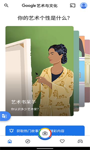 谷歌藝術(shù)與文化app截圖2