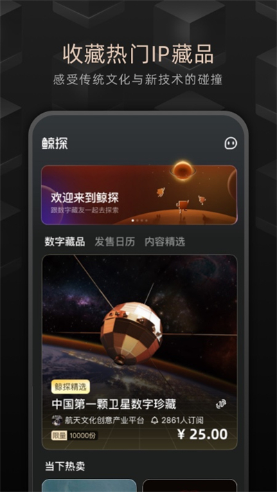 鯨探截圖2