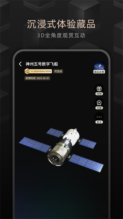 鯨探截圖4