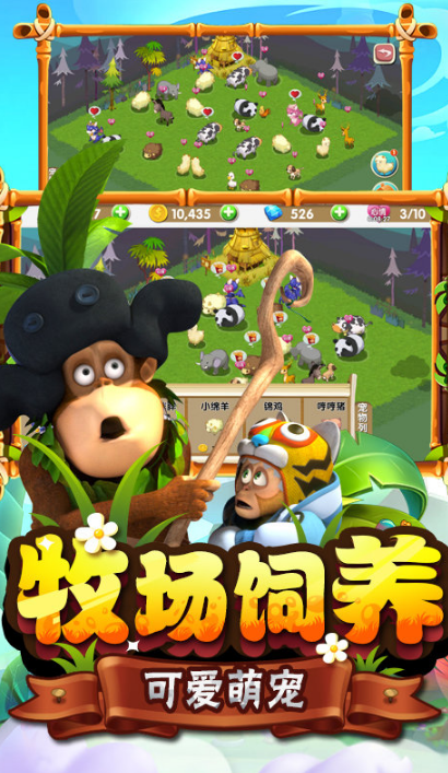 熊出沒之熊大農(nóng)場游戲截圖2
