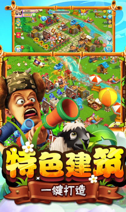 熊出沒之熊大農(nóng)場游戲截圖4