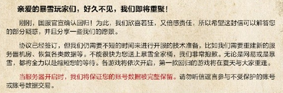 爐石傳說回歸老賬號還可以玩嗎