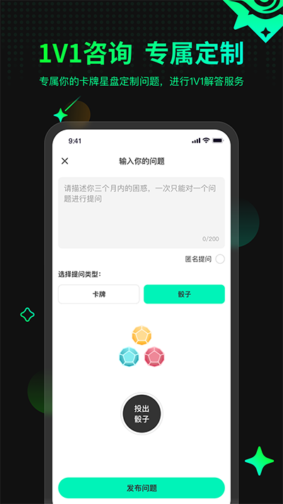 口袋星羅截圖1