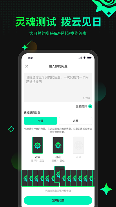 口袋星羅截圖4