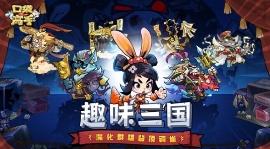 口袋高手手游截圖1