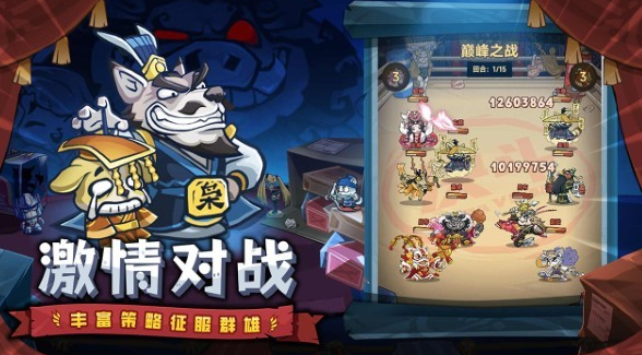 口袋高手手游截圖4