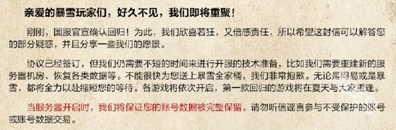 爐石傳說回歸后數(shù)據(jù)還在嗎