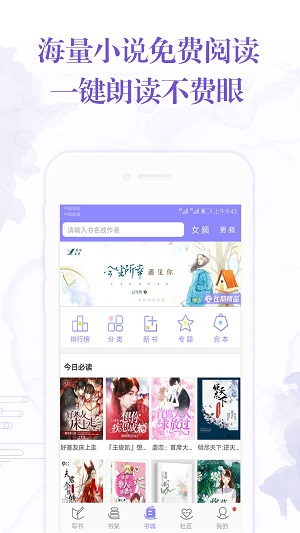 手機(jī)寫小說
