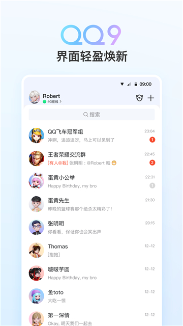 qq下載安裝截圖1