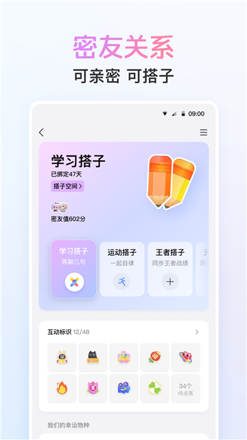 qq下載安裝截圖3