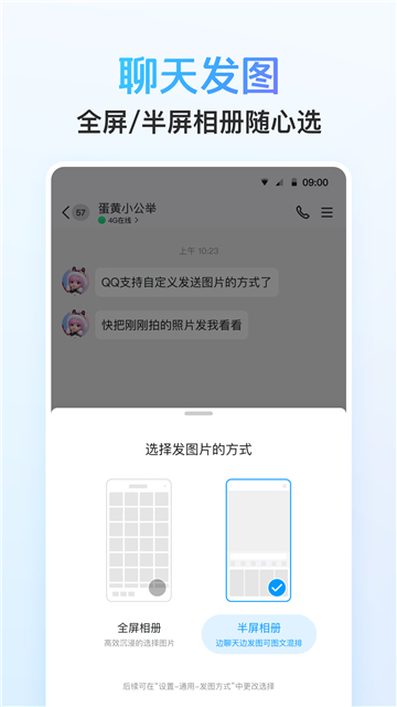 qq下載安裝截圖2