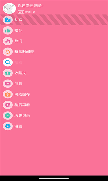 腕上b站安裝包截圖3