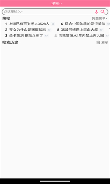 腕上b站安裝包截圖4