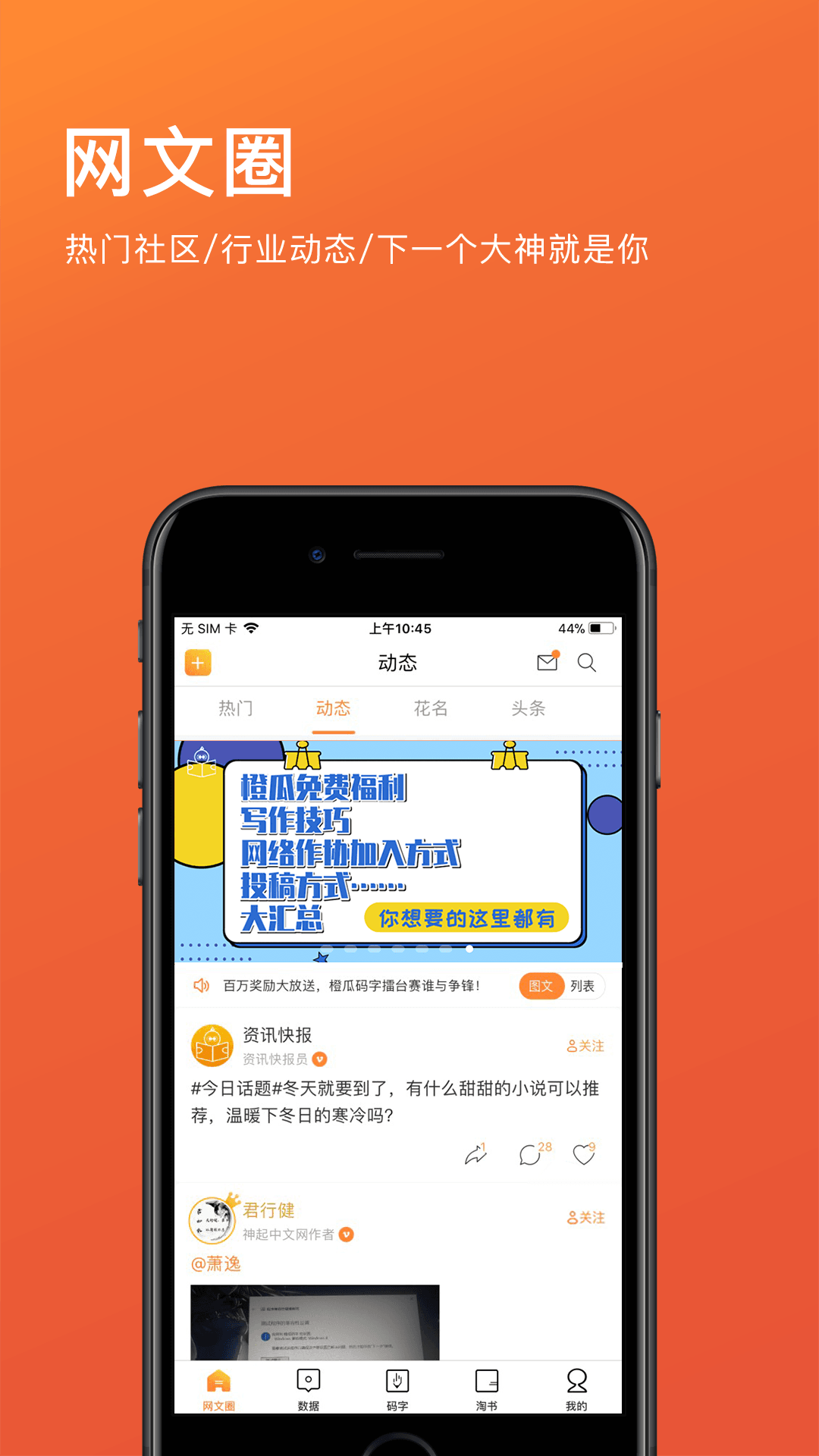 橙瓜截圖4