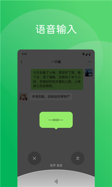 微信8.0版本截圖3
