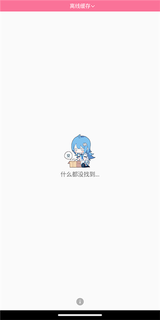 腕上b站安裝包