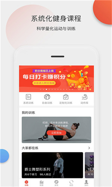身材有道截圖5