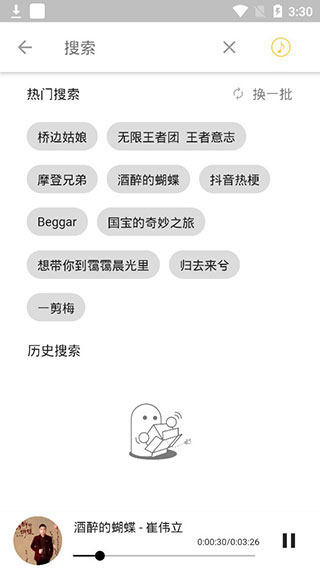 五音助手app截圖3