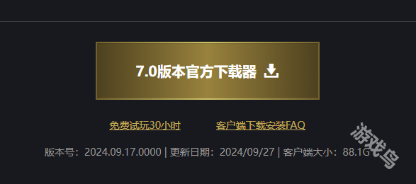 最終幻想14客戶端7.0怎么下載