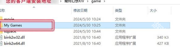 最終幻想14客戶端7.0怎么下載