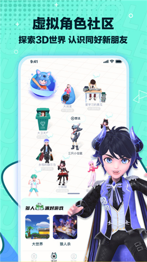 夢游社app截圖2