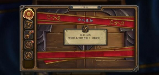 爐石傳說國(guó)服歡樂重聚活動(dòng)介紹