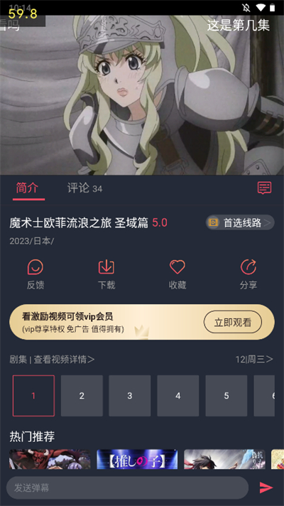 圖凌安卓版截圖2