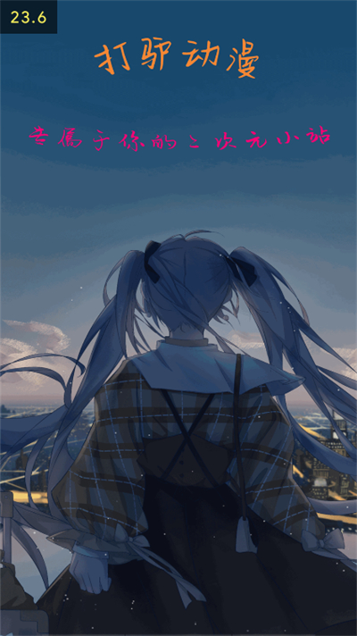 圖凌安卓版截圖1