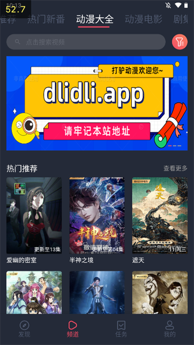 圖凌安卓版截圖4