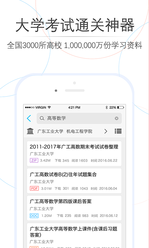 師兄幫幫截圖3