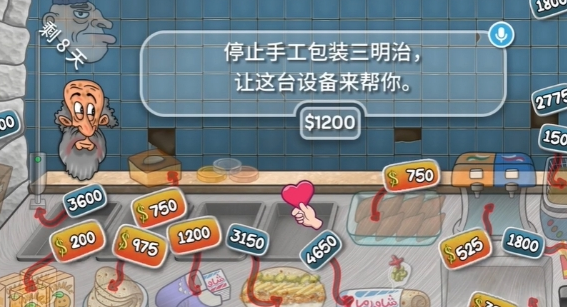 沙威瑪傳奇包裝紙升級(jí)次數(shù)
