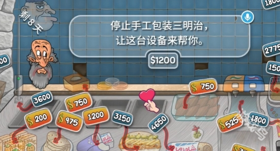 沙威瑪傳奇包裝紙升級次數(shù)