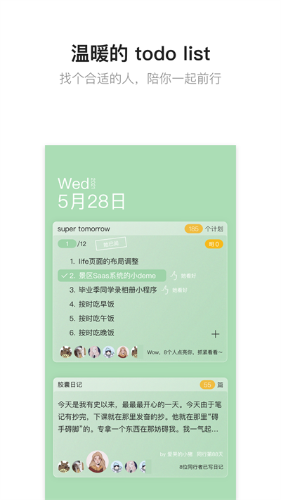 hope時(shí)間膠囊截圖1