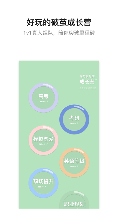 hope時(shí)間膠囊截圖2