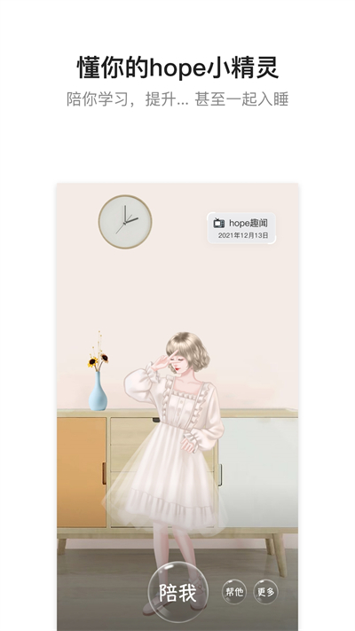 hope時(shí)間膠囊截圖3