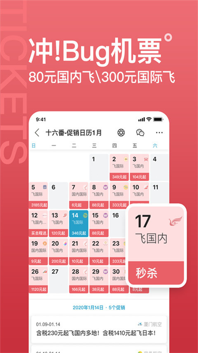 十六番旅行app截圖2