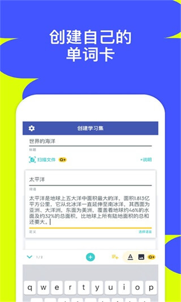 quizlet安卓版截圖1