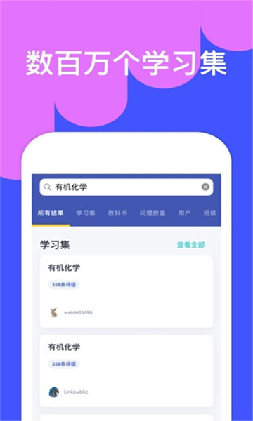 quizlet安卓版截圖4