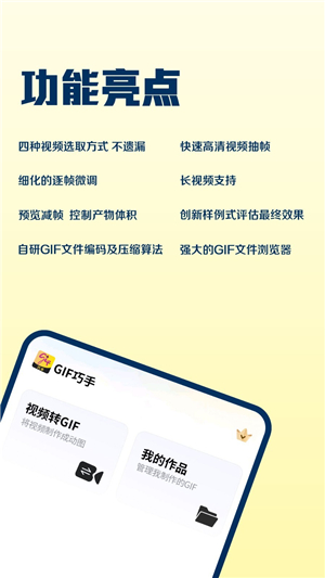 gif大師截圖2