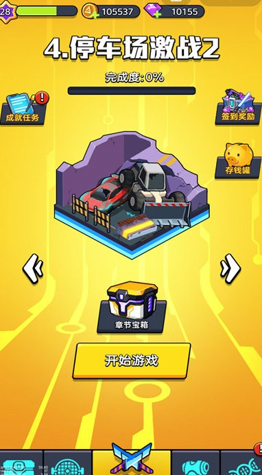 重裝兵器截圖1