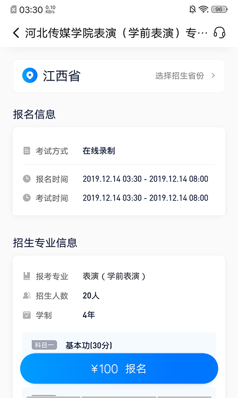 小藝幫截圖1