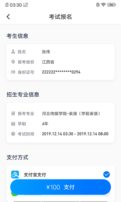 小藝幫截圖2