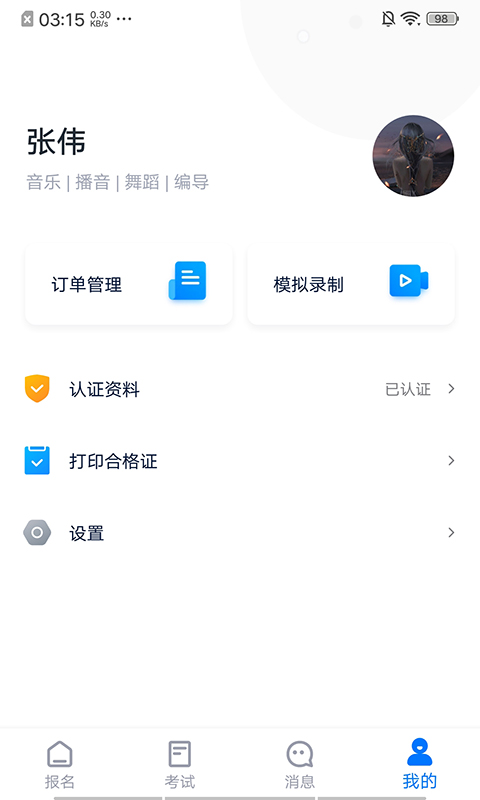 小藝幫截圖3