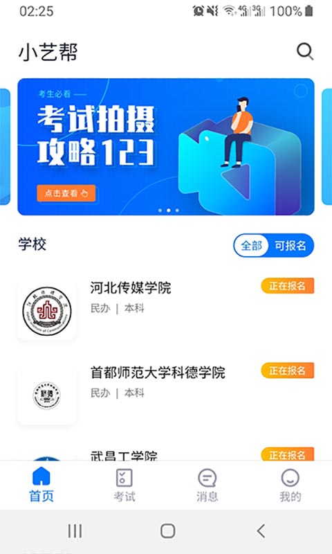 小藝幫