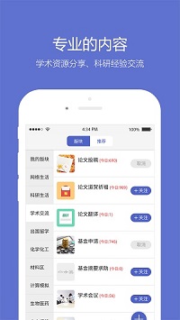 小木蟲截圖2