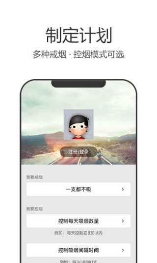 戒煙軍團(tuán)截圖3