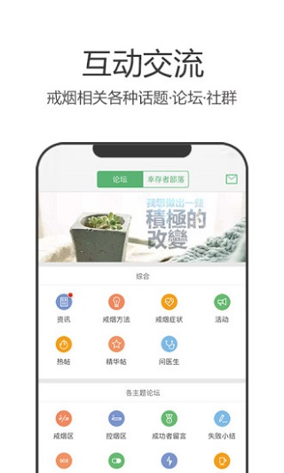 戒煙軍團(tuán)截圖5