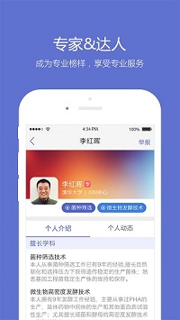 小木蟲截圖3