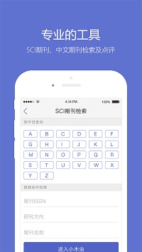 小木蟲截圖4