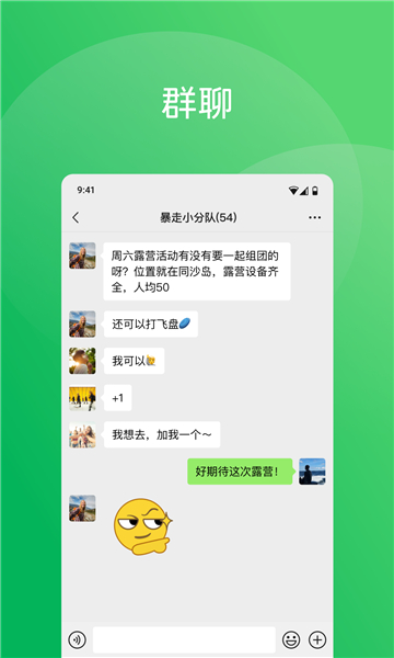 微信最新版app軟件下載截圖2